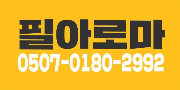 수원시청부근 교통편한위치에 자리잡고있는 샵입니다 함께일하실분 모집합니다