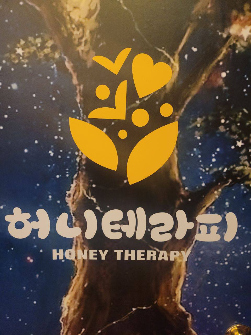 오산 압도적 1등~! 갯수걱정 놉놉~! 허니테라피 관리사 급구중~!!