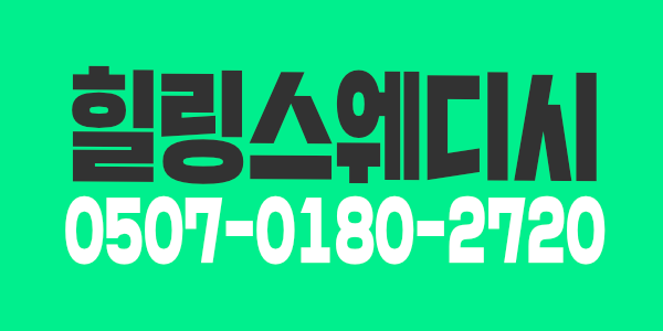 60분 단일코스미사역 2분거리 로드샵에서 44~66 관리사님 모집합니다!