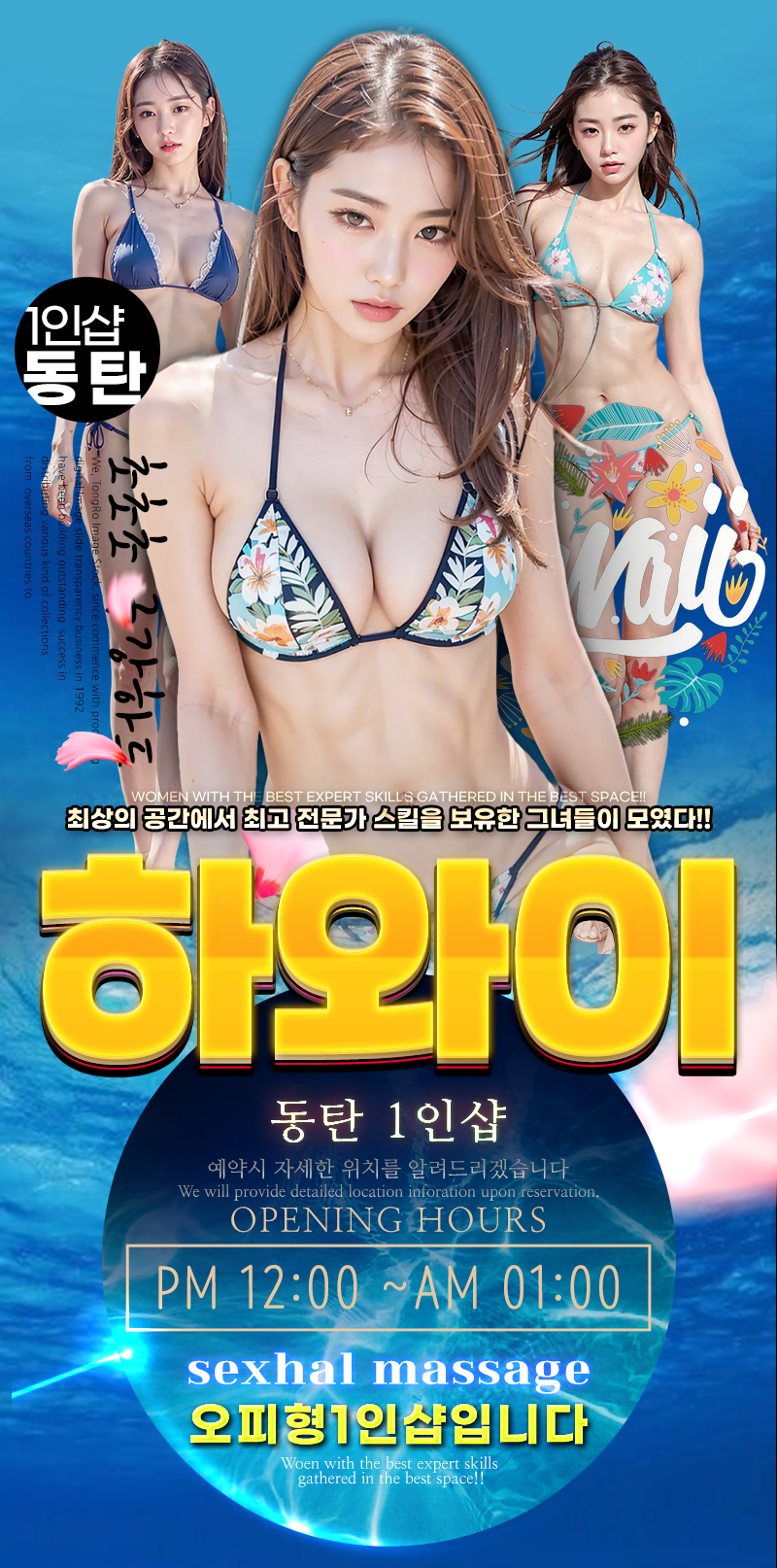 동탄,오산 제일안전하고 최고맘편한1인샵 ️ ️-> 구인글 꼭 잘읽어보시고 오랫동안 편하게 같이 일하실 관리사님 언제든 연락주세요^^