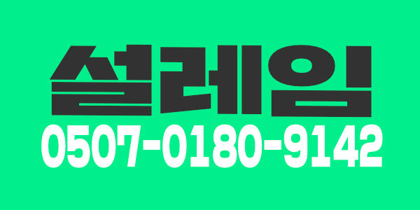■■■일산 스웨디시■■■ 남/여 관리사분 모십니다