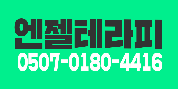 직접오셔서 콜수 확인해보세용~