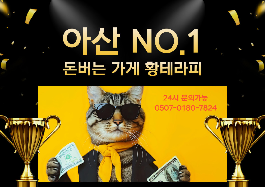 ◈긴급구인◈ 하루 50+ ▲ 착한 동네 ️️아산 평택 1등 로드샵️️️ ◈긴급구인◈
