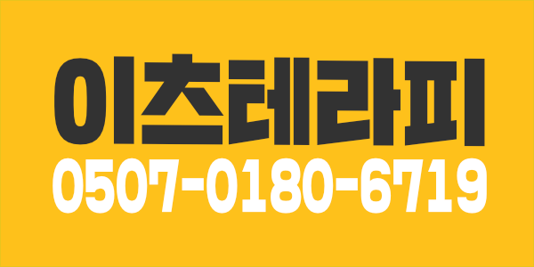 청주 시설 최고!! 어여쁜 관리사 모집해요~
