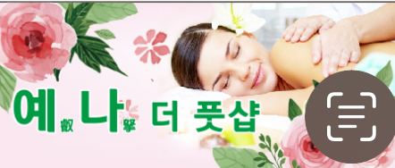 피부선생님 모셔요