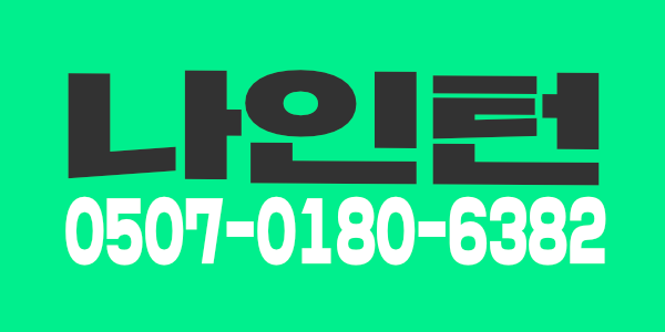 ⭐️파주 1인샵⭐️파주,김포,일산 관리사 모집합니다! 연락만 주세요⭐️
