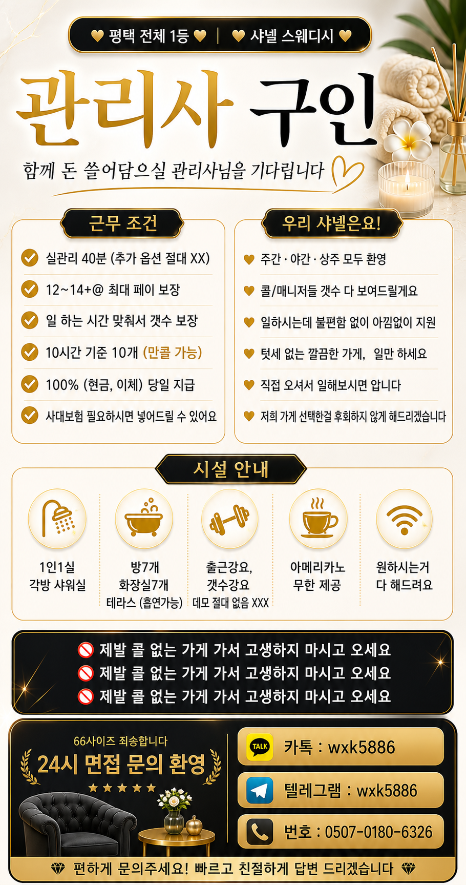 ◆평택1등◆갯수보장◆사대보험가능◆