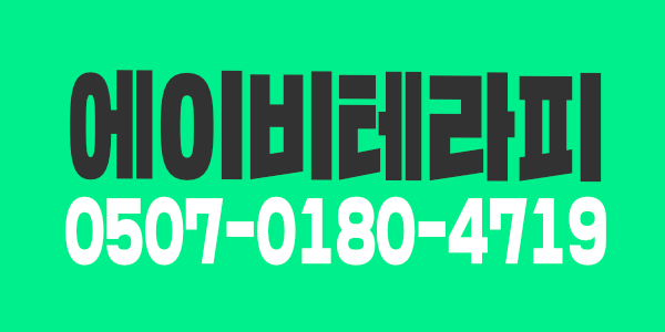 오픈샵!!손님 넘침 관리사급구 페이11 빨리오세요
