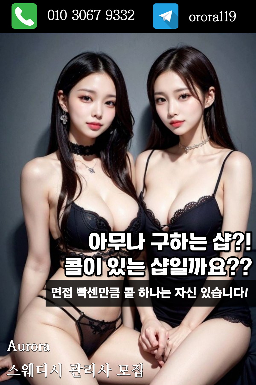 @@@@0익산 스웨디시 신규오픈 가게입니다 같이 잘먹고 잘살고 일하실 시스터 베이비 프린세스님들 찾습니다 일 단한번만 읽어봐주세요 ㅎㅎ @@@@