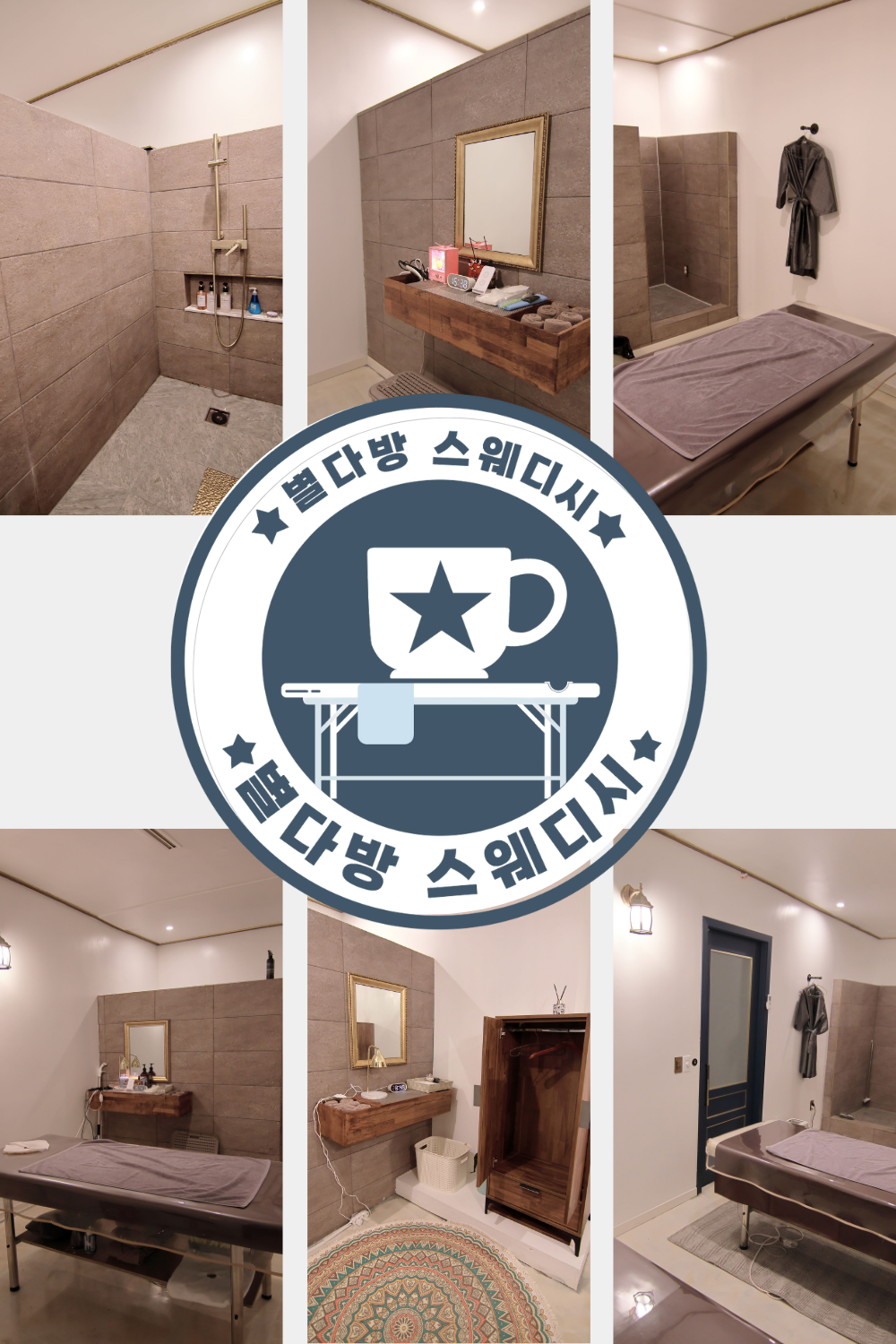 인천 별다방테라피 왁싱 초건전 테라피스트 모집 상주 왁서 우대