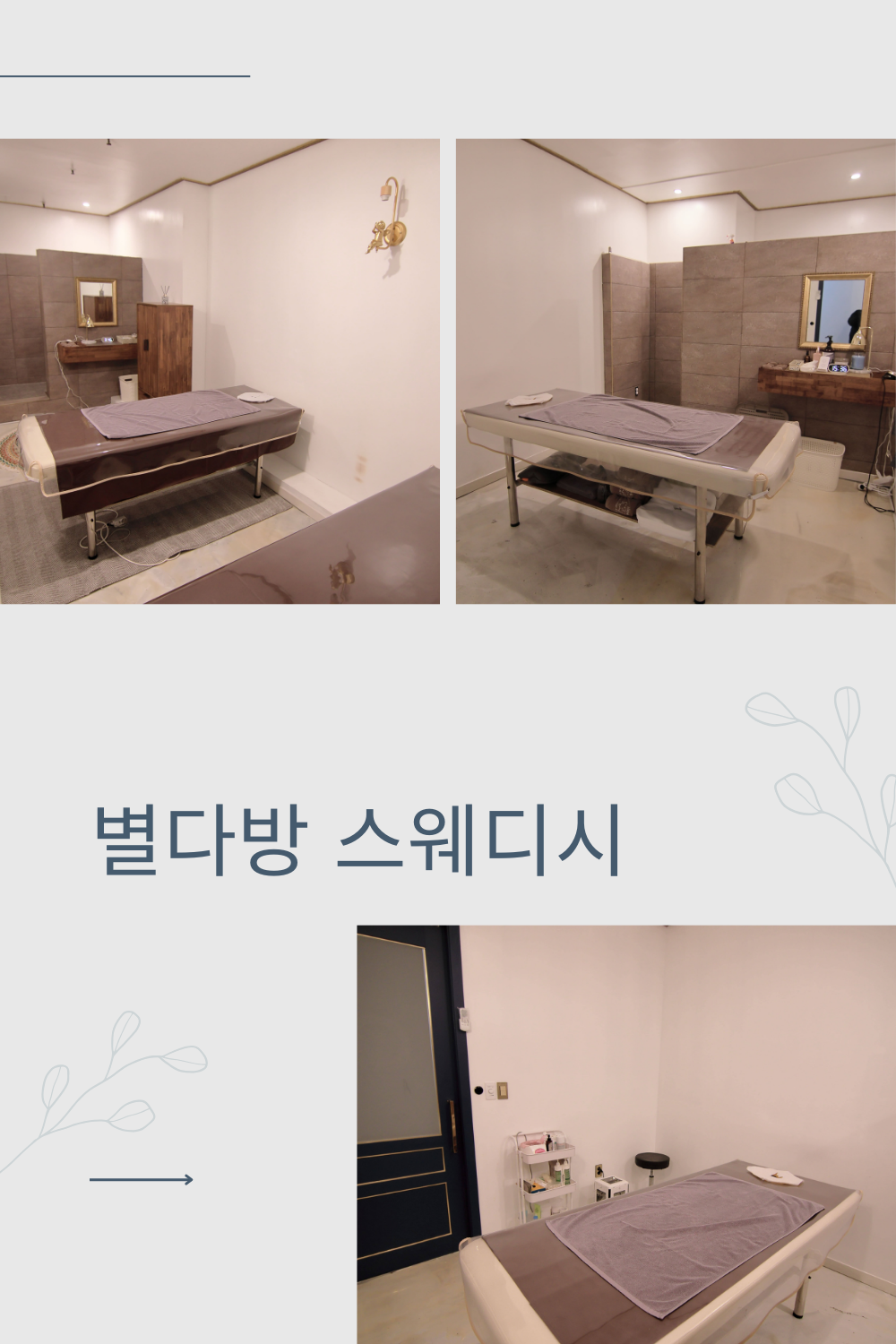 인천 별다방테라피 왁싱 초건전 테라피스트 모집 상주 왁서 우대