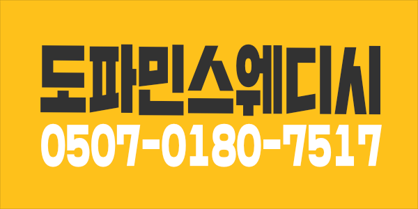 페이 16+@ 무조건 당일지급! ■전주 NO.1 스웨디시■ 콜폭주!! 언니급구!! 일갯수 최소 3~4개 보장!!/업계최고대우!/숙소제공/출퇴자유!!/상주/알바/투잡 모두 환영!