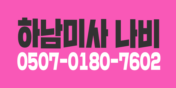 긴말 안 합니다, 하루만 일해보고 결정하세요!! 💸🧜♀️