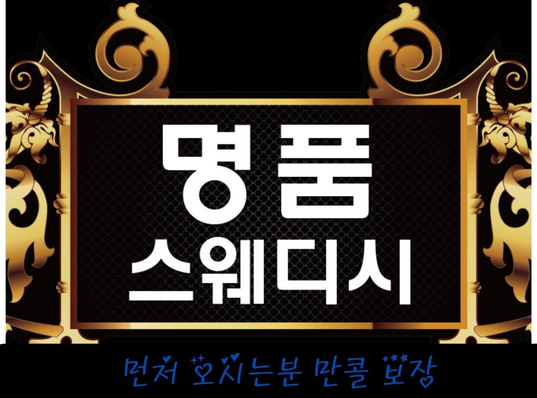$ 믿고 오시는분 돈법니다 $