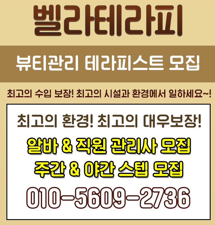 송파구1등샵,콜수걱정은XX 가락먹자골목내 인지도 압도정 1등, 손님들 뉴페기다리다목빠져요