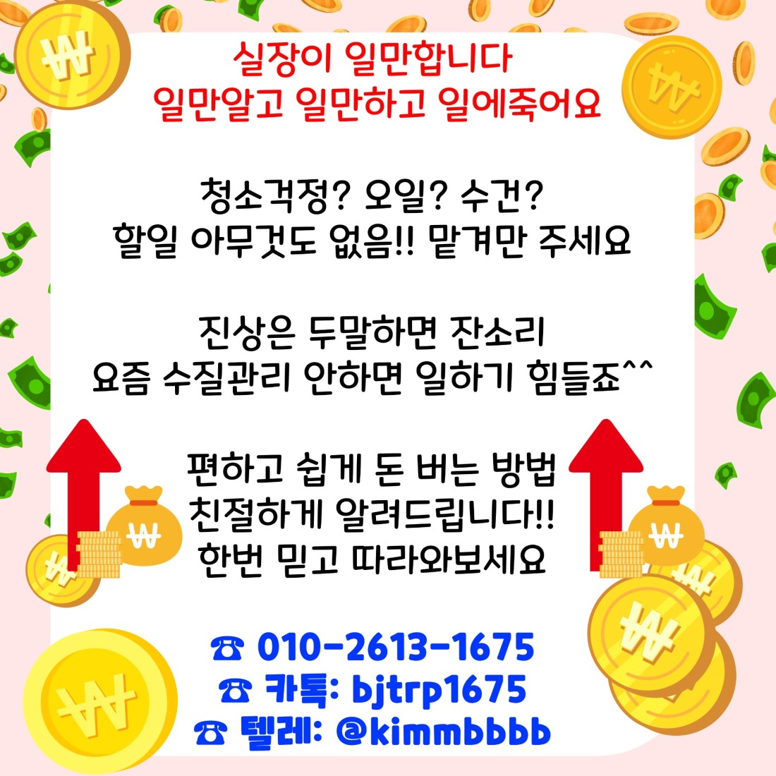 ️수원 버블테라피 오픈맴버 최고대우보장 당일갯수페이보장 근무시간협의 수원인계동마사지