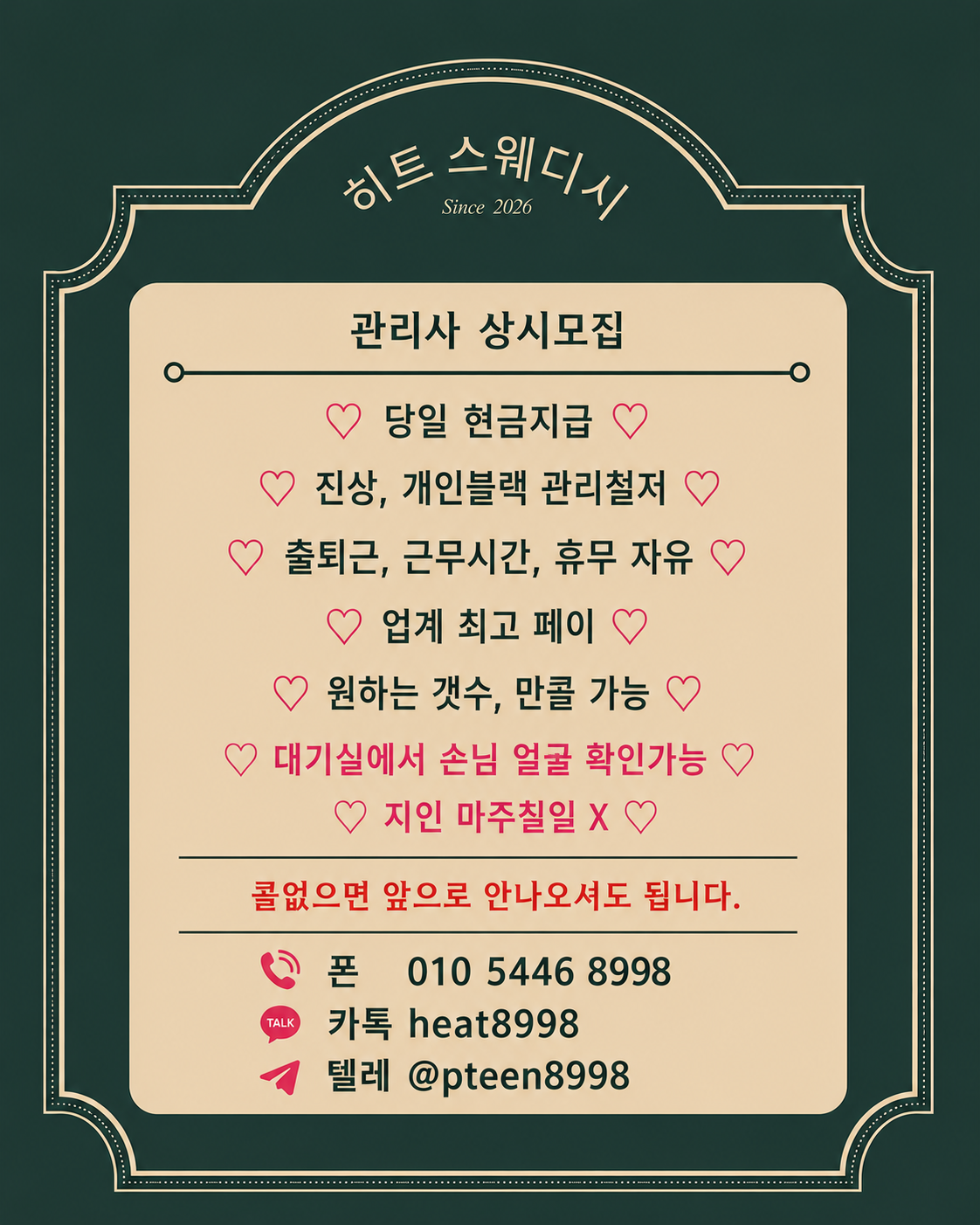 일 70만 이상~!!갯수걱정X페이걱정X자율근무~!!
