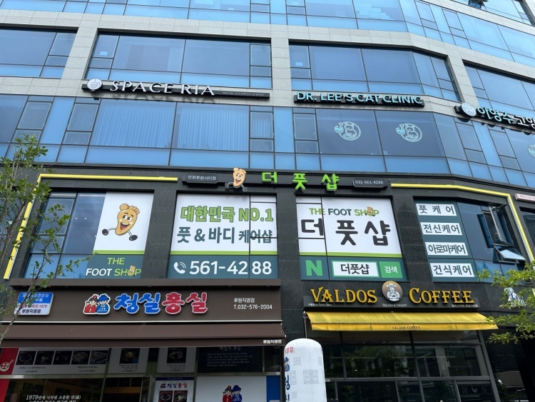 남자,여자관리사 (급)구함  루원시티 더풋샵  (인천2호선 가정역)