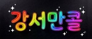 딱 3일만같이일해보시죠