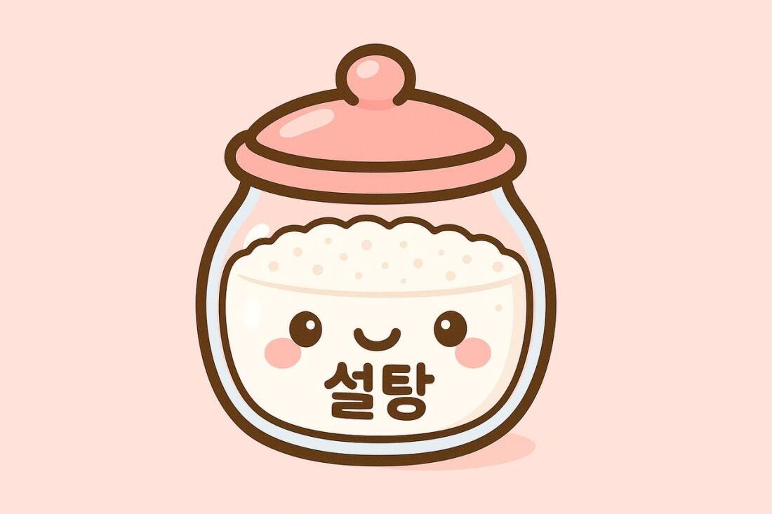 설탕에서 대기없이 쭉쭉 하실분 초보 가능 키스 & 아로마