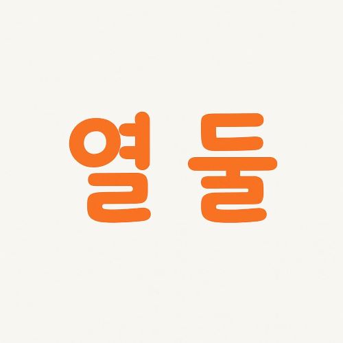 단골 DB 3000개 이상 확보  안쉬고 일하실분