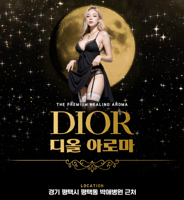평택역 5분거리 이뿌니 연락 기다릴게요~!