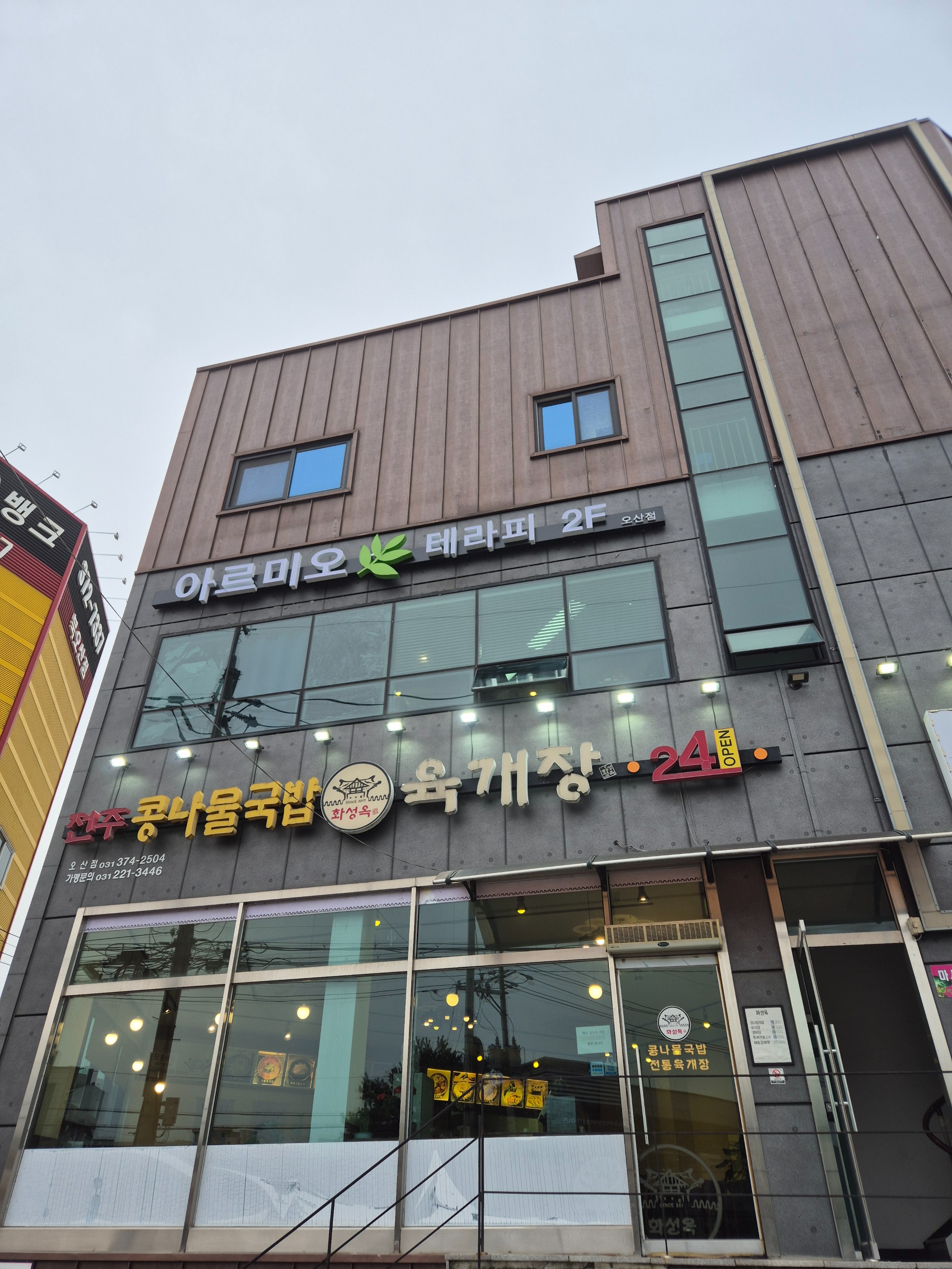 오픈/오산 관리쌤모십니다