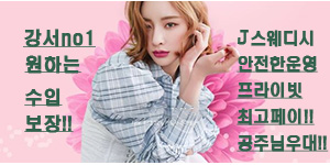 급구)강서NO1콜 많은샵 주간급구중~개인대기실/관리실내부샤워실