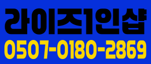 라이즈1인샵#갯수보장#관리사구인!!