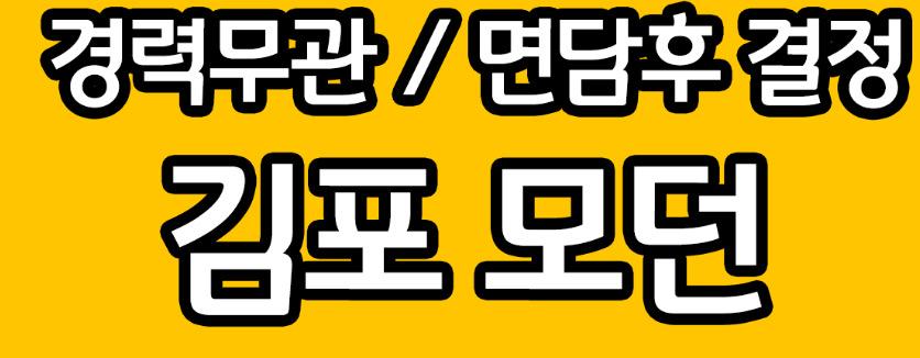 김포 로드샵 갯수 최고 손님많음!
