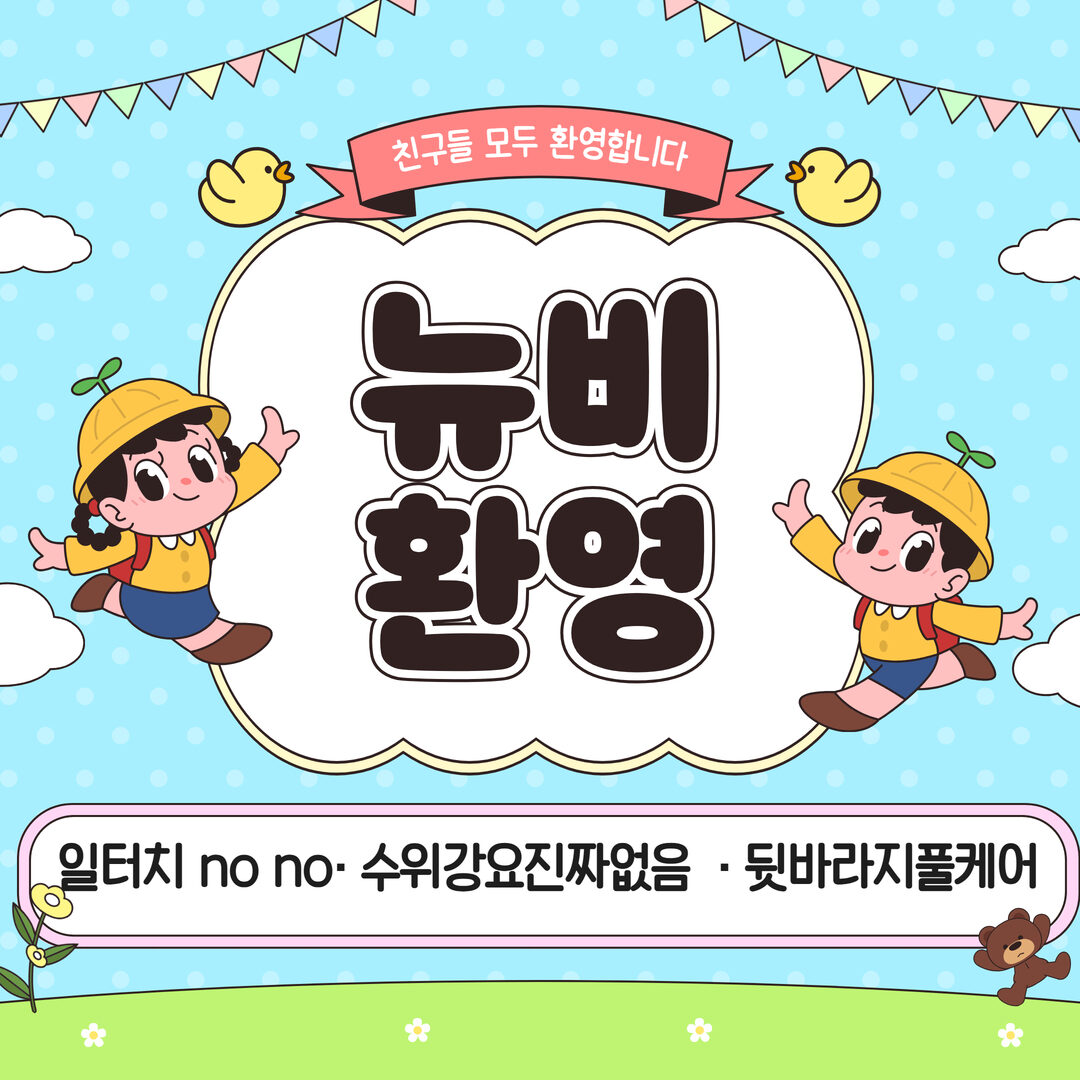 이천/페이13/상주,야간,알바환영