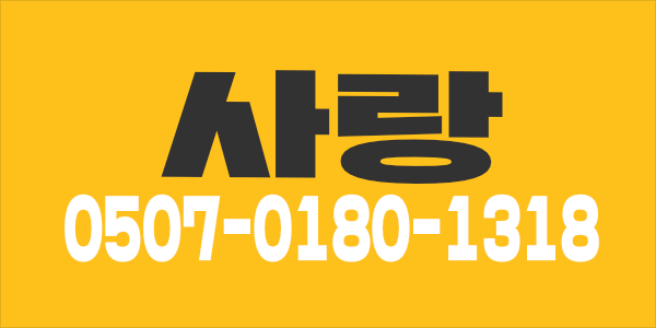 콜 독점가능@우후죽순 쌤모집X @갯수 걱정없는샵@