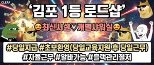 최고13페이⭐️졸업가게⭐️개별샤워실&대기실⭐️상주가능 숙식제공 당일지급 알바가능 초보가능 갯수보장 김포 스웨디시 마사지 관리사구인 밤알바 고액 투잡 당일근무