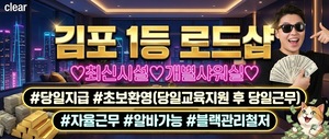 최고13페이⭐️졸업가게⭐️개별샤워실&대기실⭐️상주가능 숙식제공 당일지급 알바가능 초보가능 갯수보장 김포 스웨디시 마사지 관리사구인 밤알바 고액 투잡 당일근무