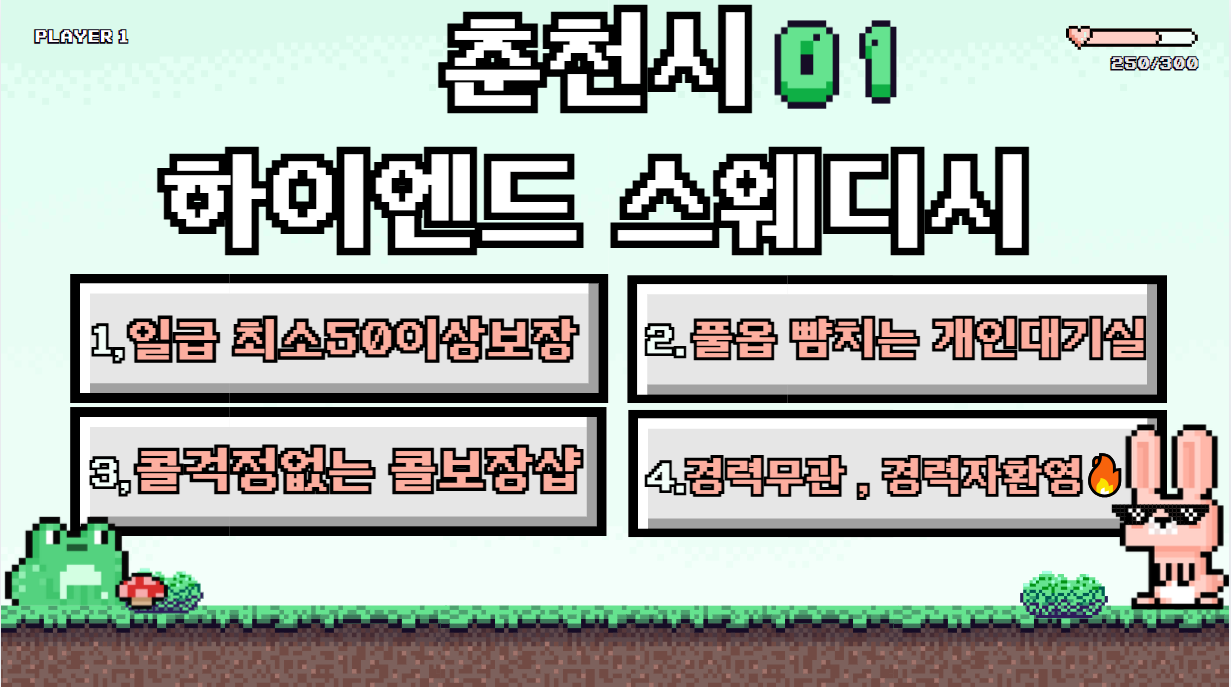 갯수보장!최대페이13 불경기 안타는 콜빨 찢어버리는샵!! 하루 8개 이상! 만콜 보여드릴께요