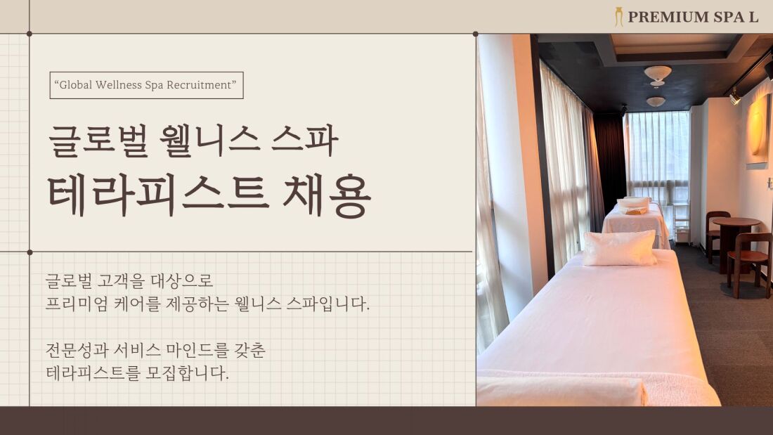 역삼점)스파엘-에스테틱/바디테라피