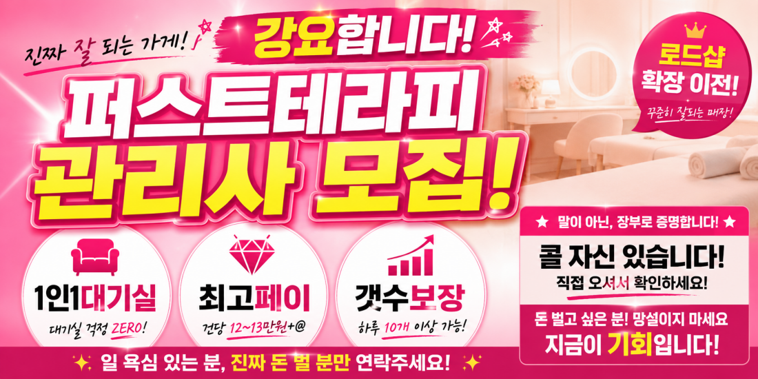 고덕 압도적1등 1인1대기실