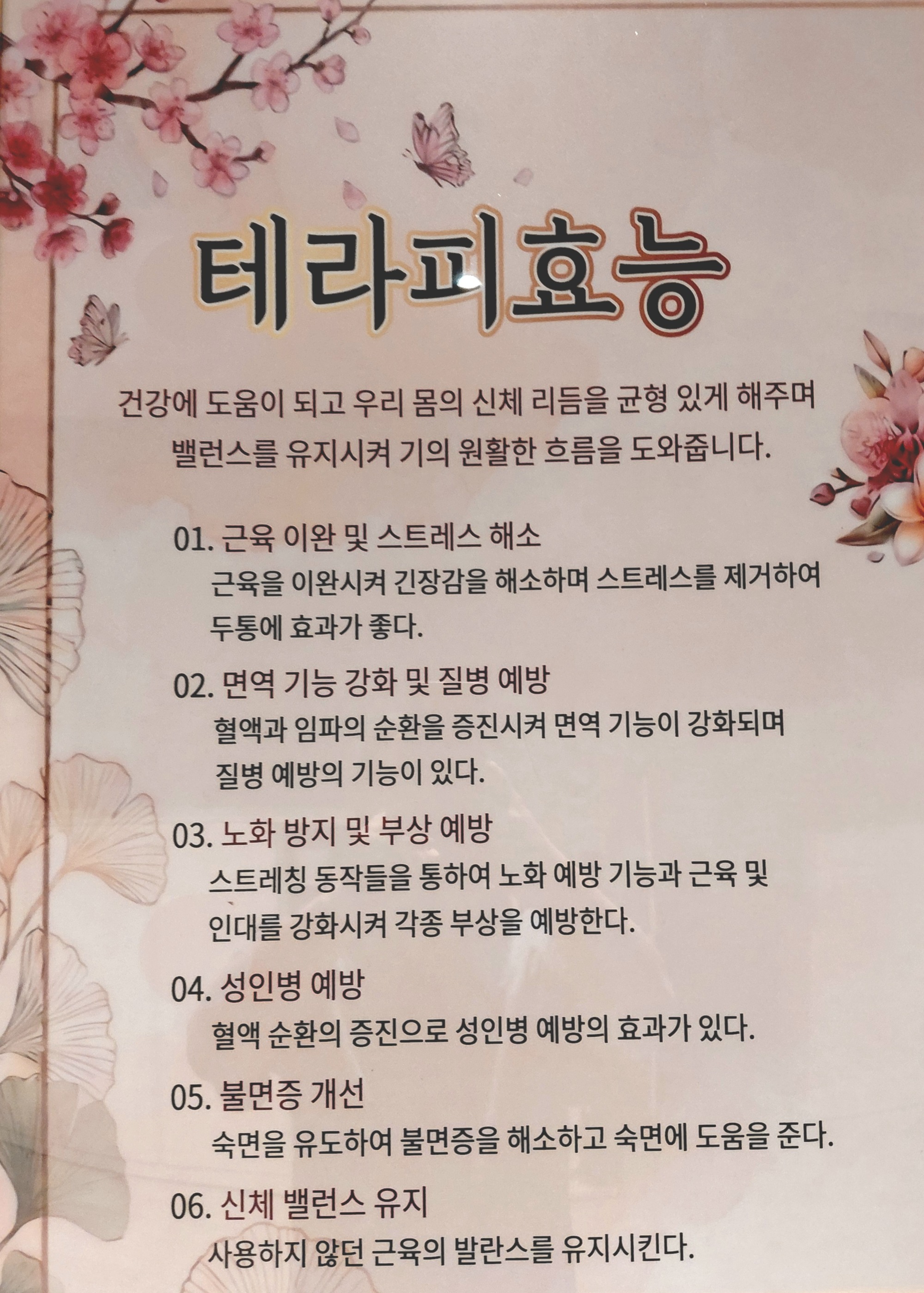 이루리테라피 긴급 구인