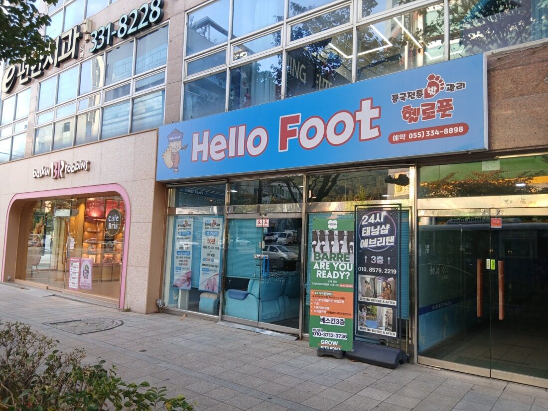 남자관리사