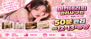 안산 메이저 샵 갯수1등 콜수 1등